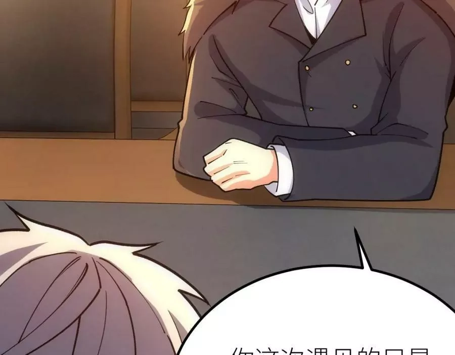全属性武道,第46话 上报,第80张